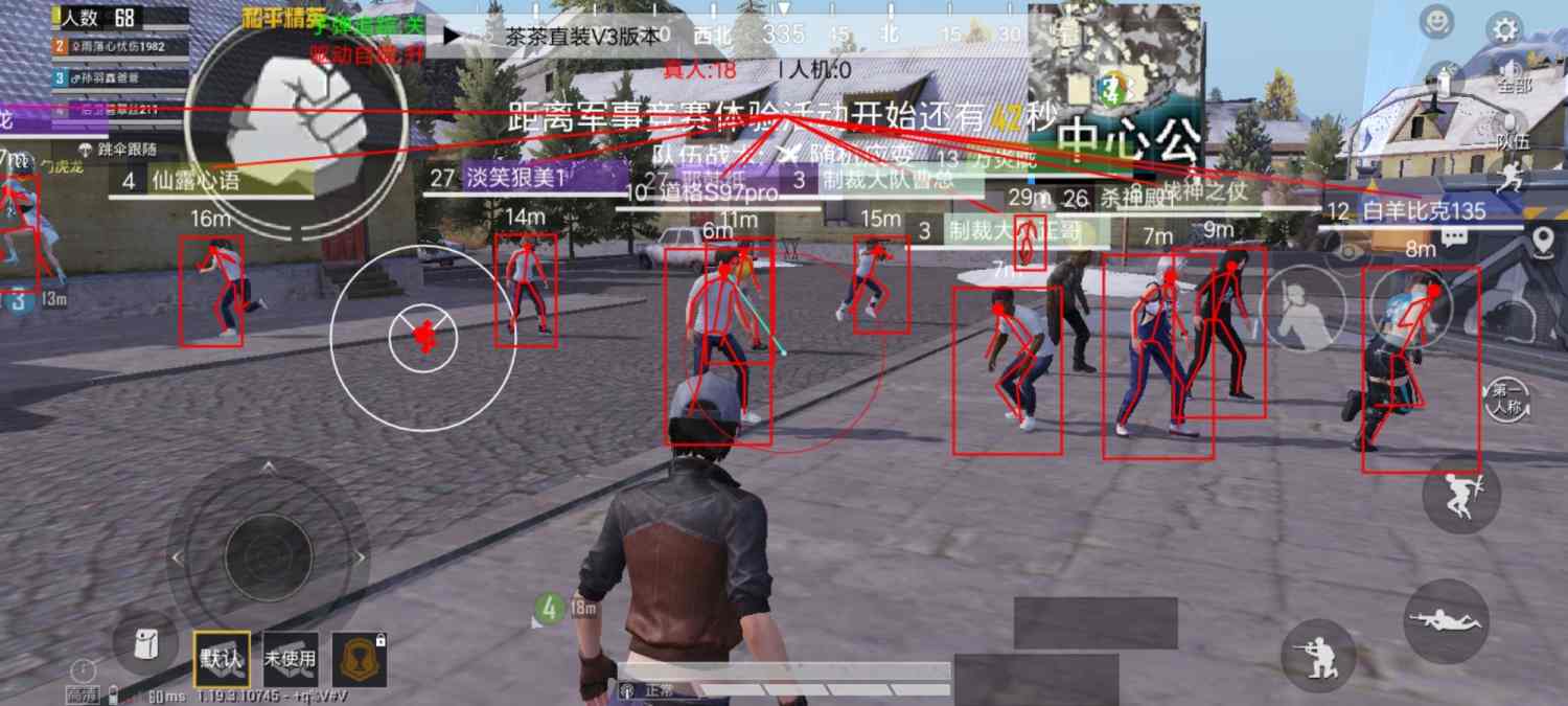 和平精英《地狱犬》外挂